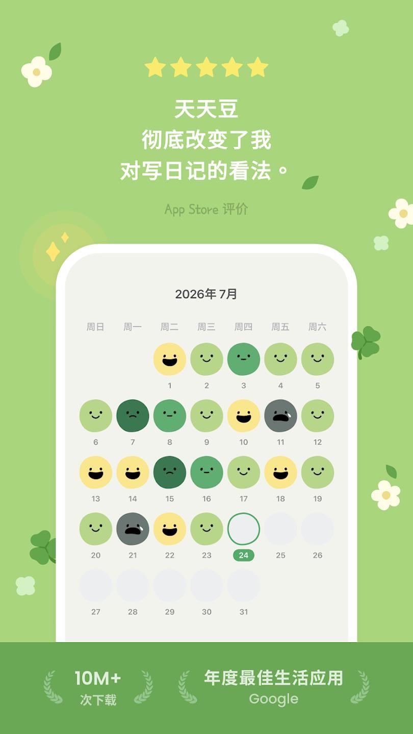 ���춹�ռ����� v4.11.1.00