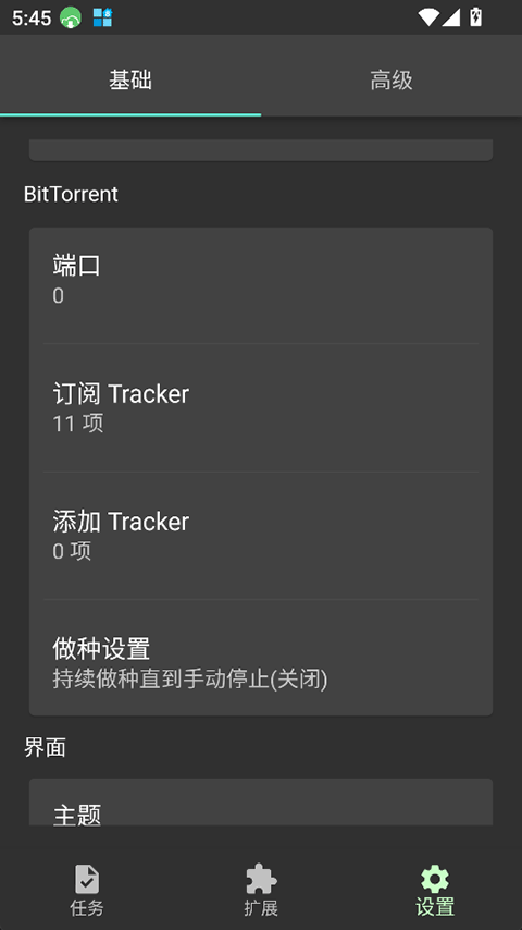 Gopeed v1.9.21