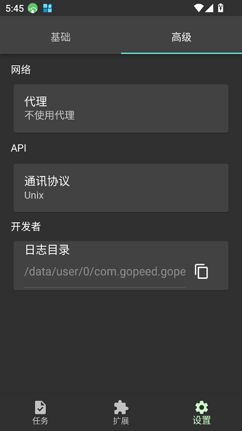 Gopeed v1.9.23