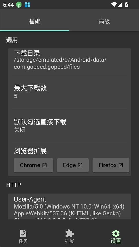 Gopeed v1.9.24