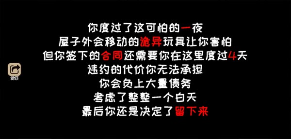 黑夜别敲门 v2.02