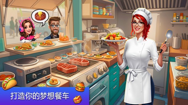 餐车烹饪最新版 v8.710