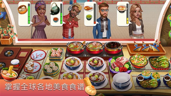 餐车烹饪最新版 v8.711