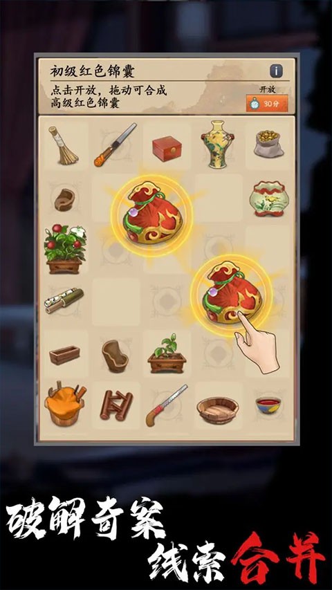 合成宫心计 v1.0.73