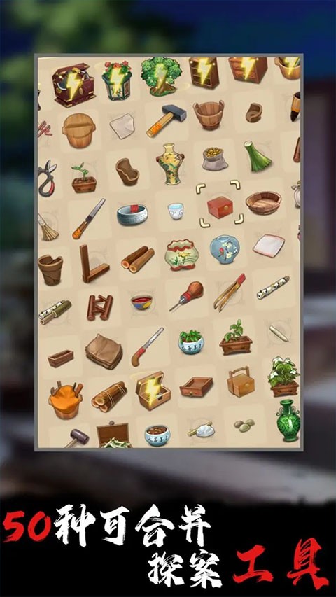 合成宫心计 v1.0.72