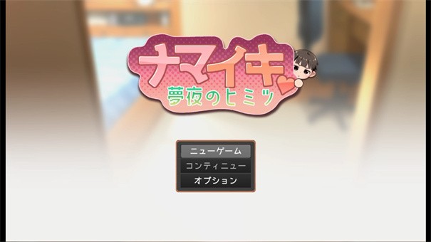 Namaiki v1.4.30