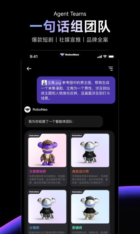 RoboNeo v2.2.00