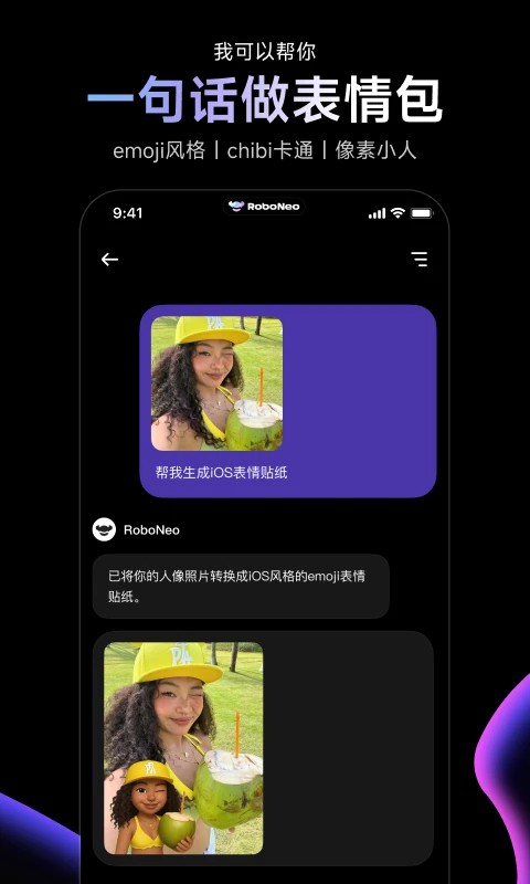 RoboNeo v2.2.02