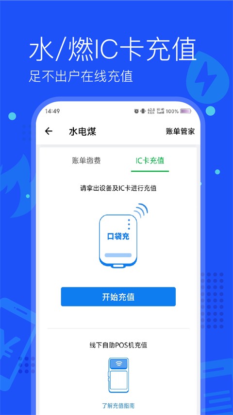 ����ͨapp v2.72.02