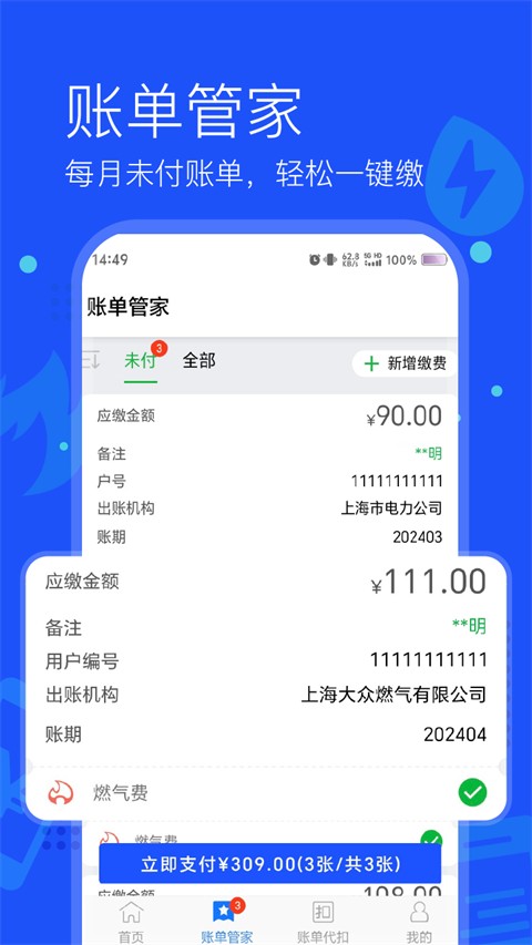 ����ͨapp v2.72.03