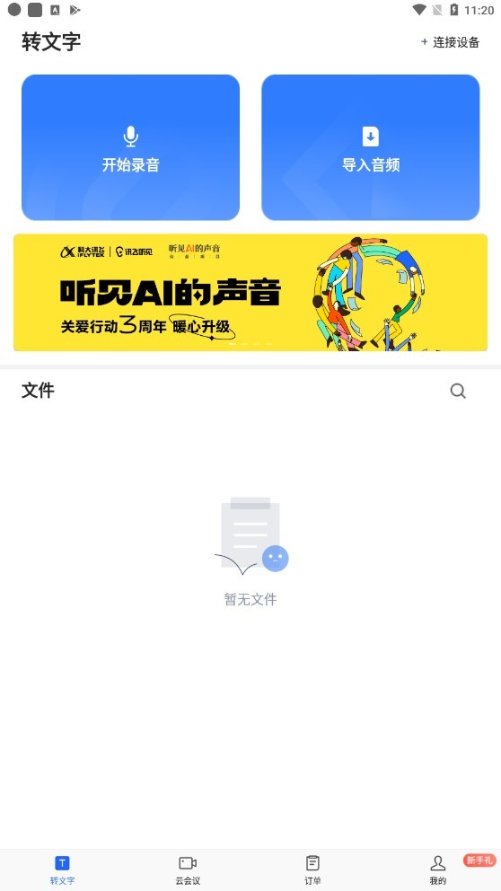 Ѷ���������°� v7.0.5102 ���°�3