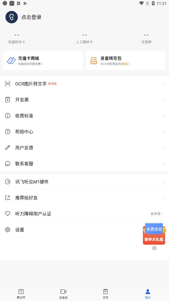 Ѷ���������°� v7.0.5102 ���°�1