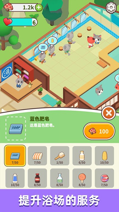 森林浴场无限金币 v1.1.32