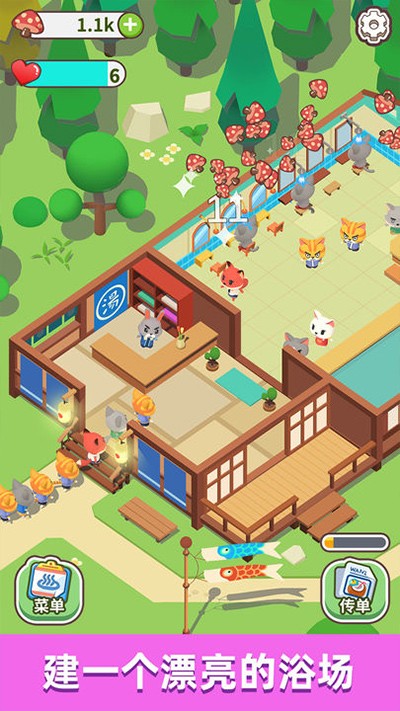 森林浴场无限金币 v1.1.31
