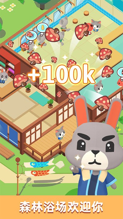 森林浴场无限金币 v1.1.33