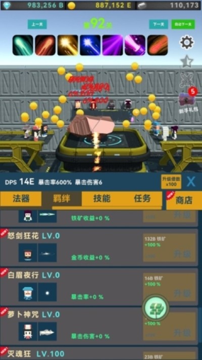 ��ʯ��ħ������ v0.12