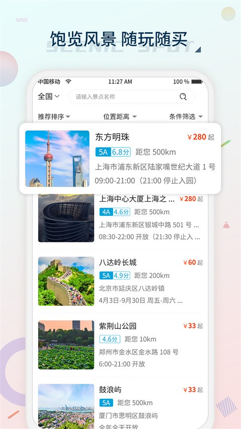 �ƺ�Ʊ��app v2.2.40