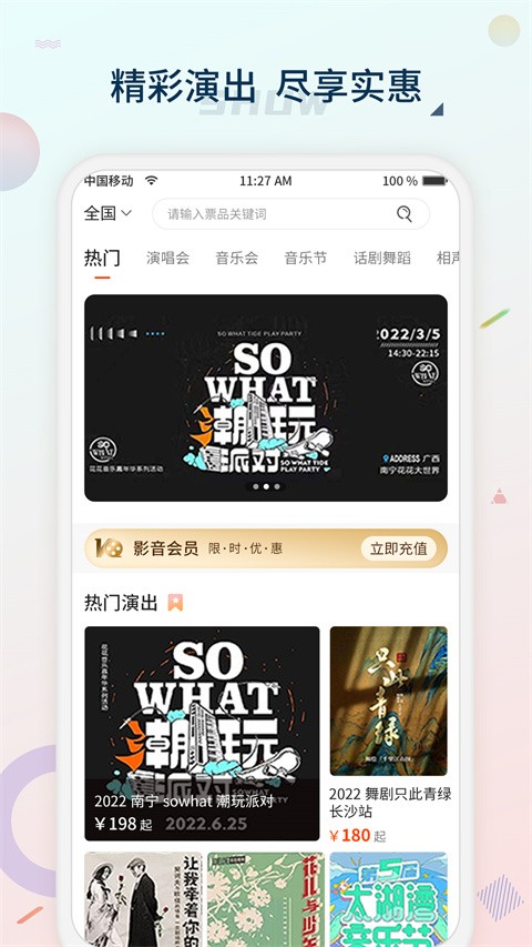 �ƺ�Ʊ��app v2.2.43