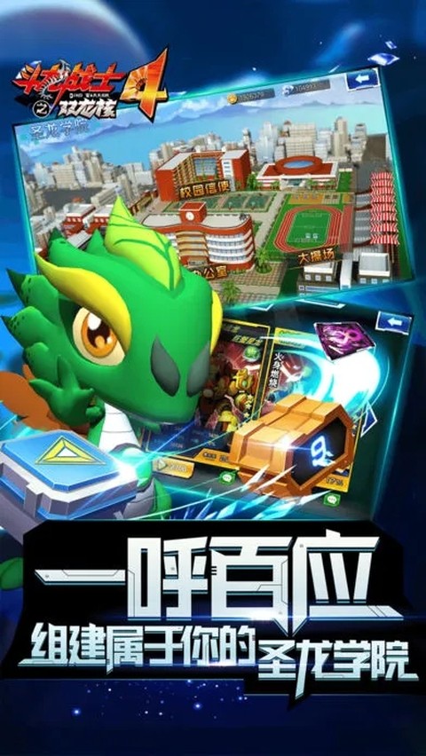 斗龙战士4双龙核之战游戏 v1.01
