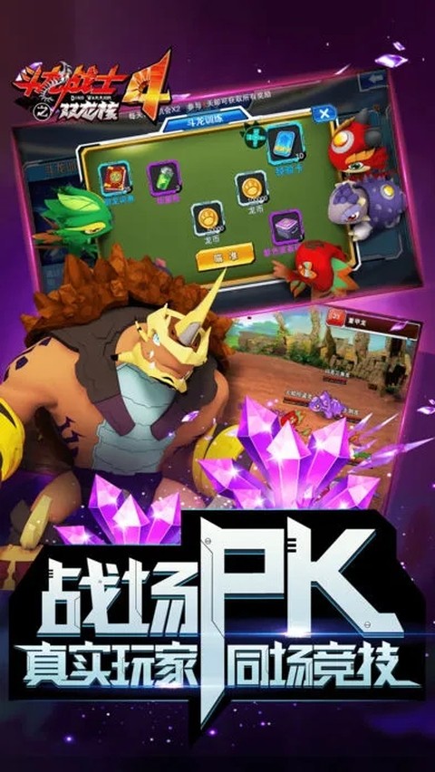 斗龙战士4双龙核之战游戏 v1.03