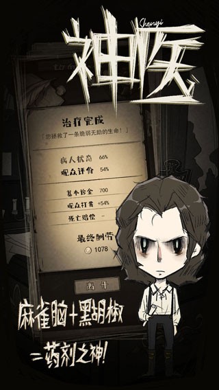 神医安卓版 v1.1.202202071
