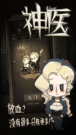 神医安卓版 v1.1.202202074