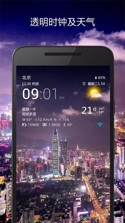 ͸��ʱ�Ӻ�����app v8.41.84