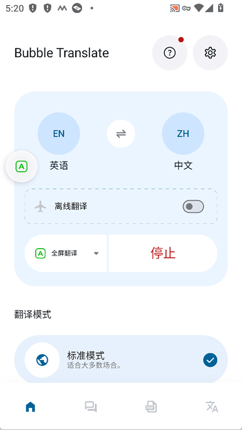 ������Ļ����pro v4.4.30