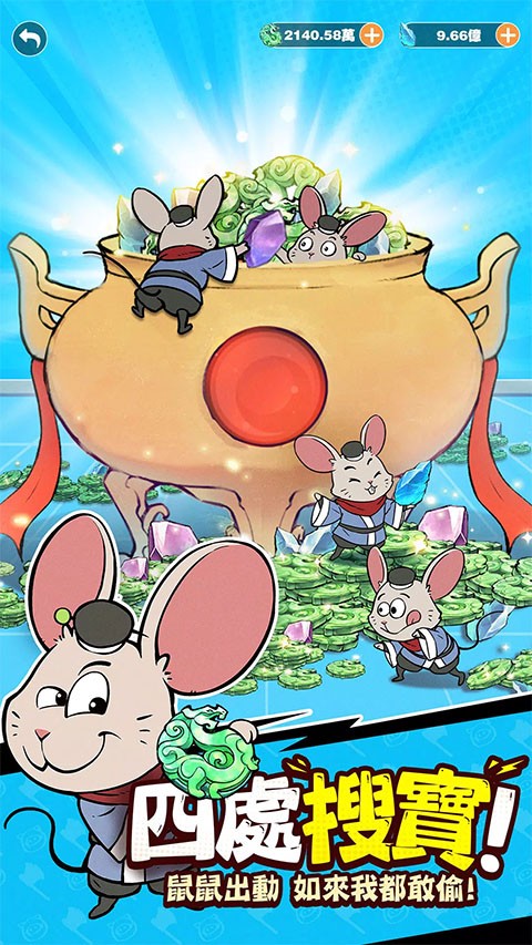 小妖问道 v2.5.100