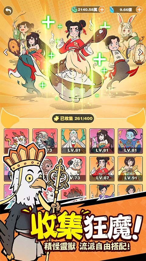 小妖问道 v2.5.103