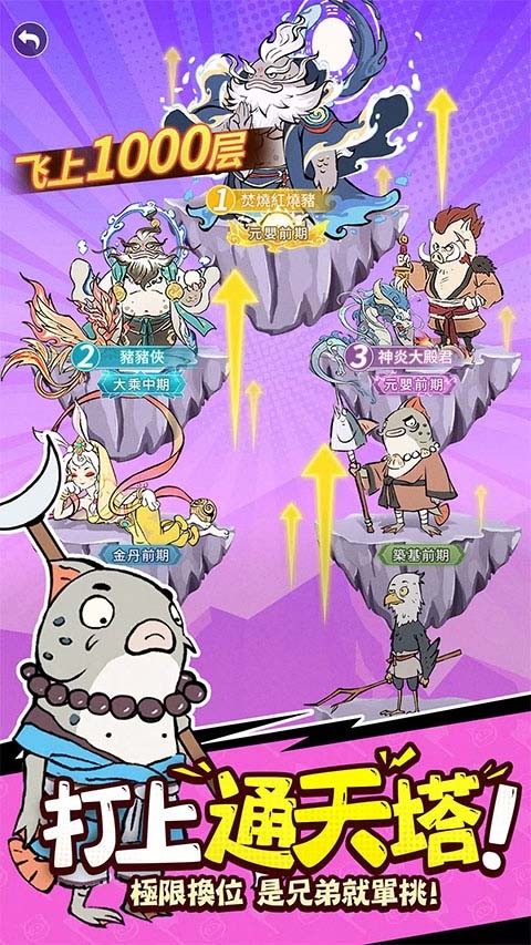 小妖问道 v2.5.104