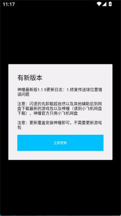 神瞳超自然 v1.3.11