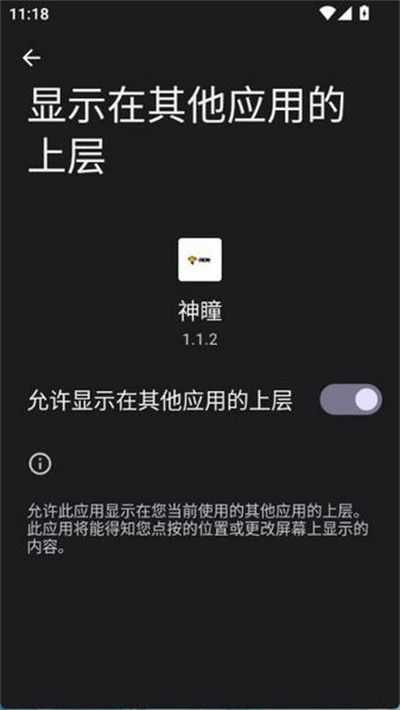 神瞳超自然 v1.3.12