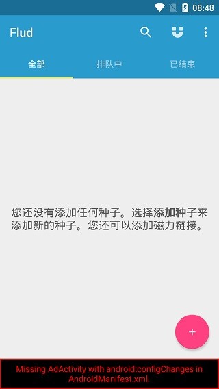 flud下载器 v1.10.6.20