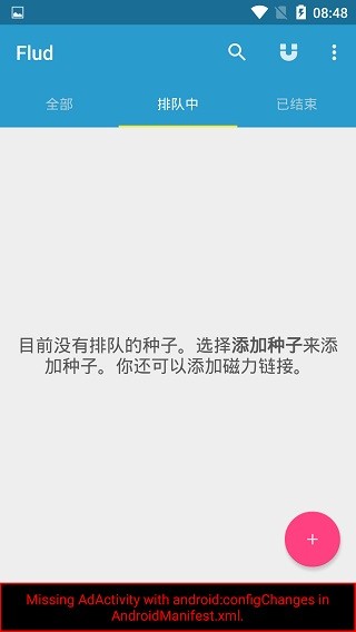 flud下载器 v1.10.6.21