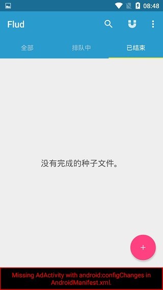flud下载器 v1.10.6.22