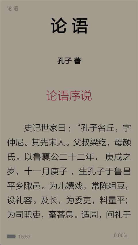 Apabi Reader软件 v1.8.20