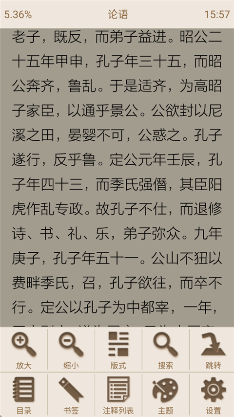 Apabi Reader软件 v1.8.21