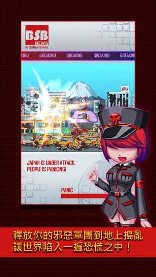 世界侵略者 v1.1.01