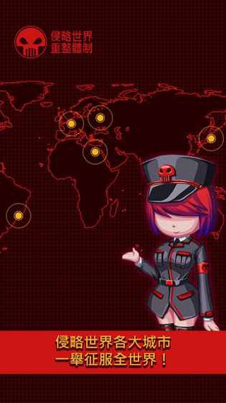 世界侵略者 v1.1.02