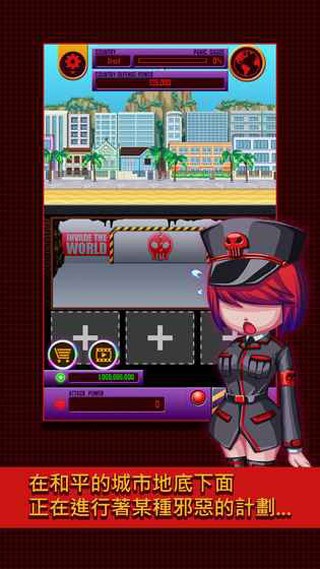 世界侵略者 v1.1.04