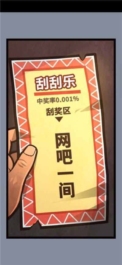 网吧帝国无限金币版 v1.0.21