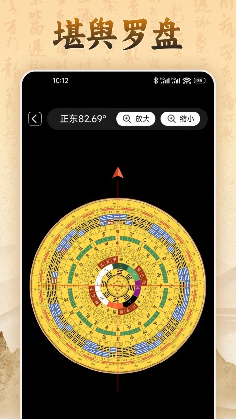 易奇文化八字排盘app v4.9.93