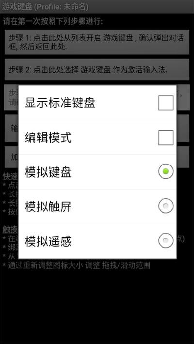 gamekeyboard游戏键盘汉化版 v6.2.54