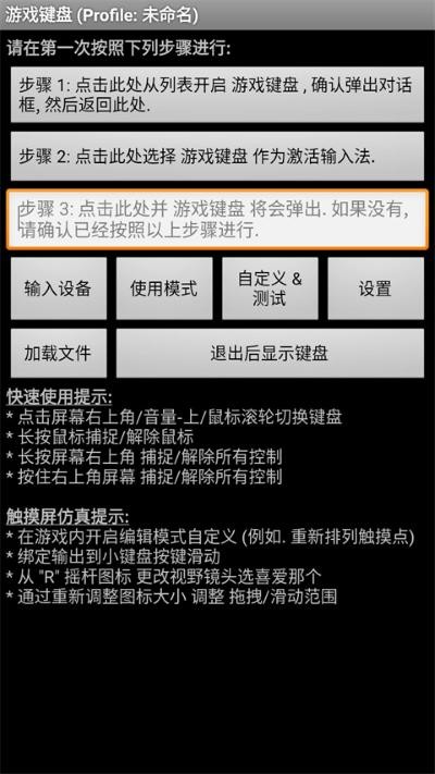 gamekeyboard游戏键盘汉化版 v6.2.50