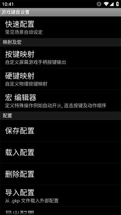 gamekeyboard游戏键盘汉化版 v6.2.52