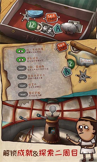 迷失岛2时间的灰烬 v2.1.70
