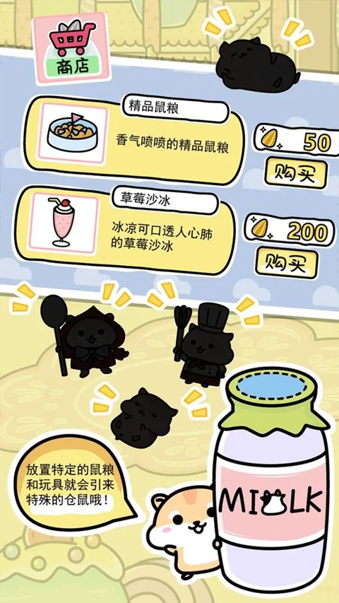 仓鼠家园 v1.4.33