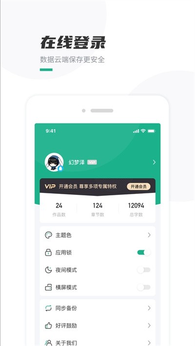 口袋写作app v3.3.6 安卓版0