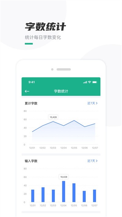 口袋写作app v3.3.6 安卓版4